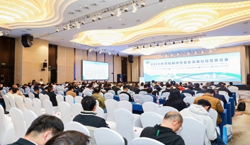 2025內河船舶綠色智能發展論壇暨展會