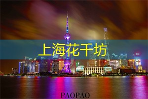 上海新茶网：必去之地！探索上海后花园的八个隐藏景点