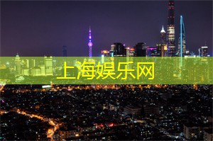 爱上海：并揭示其引人瞩目的特色