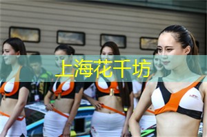 值得一去的上海浦东按摩养身会所,体验感超级棒,一定要去一次哦